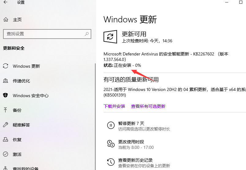 win10電腦怎麼更新最新系統版本win10電腦更新最新系統版本具體方法