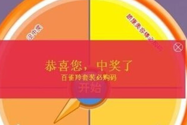 京东华为必购码图片