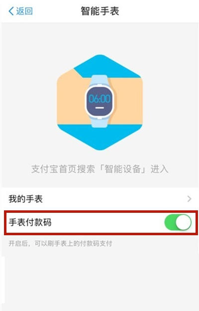 怎样关闭华为手表付款码?华为手表关闭手表付款码步骤截图