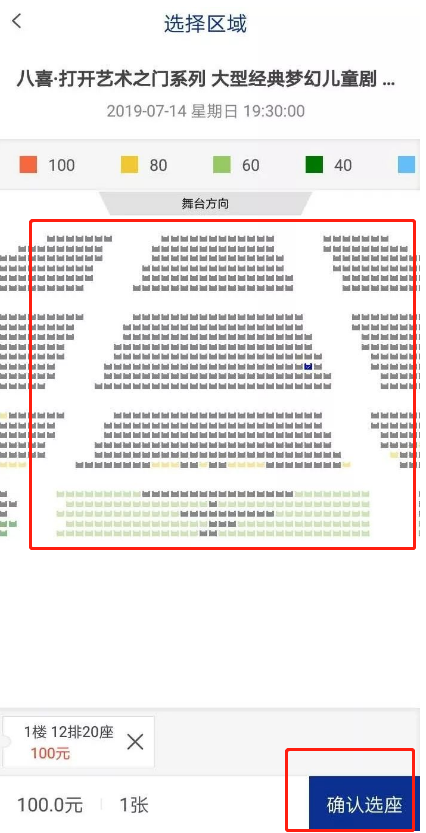 保利票务怎么抢票?保利票务进行抢票的操作方法步骤截图