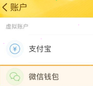 随手记怎样添加微信账单?随手记添加微信账单教程截图