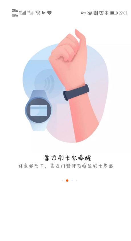 华为gt2如何设置门钥匙?华为gt2设置门钥匙方法分享截图