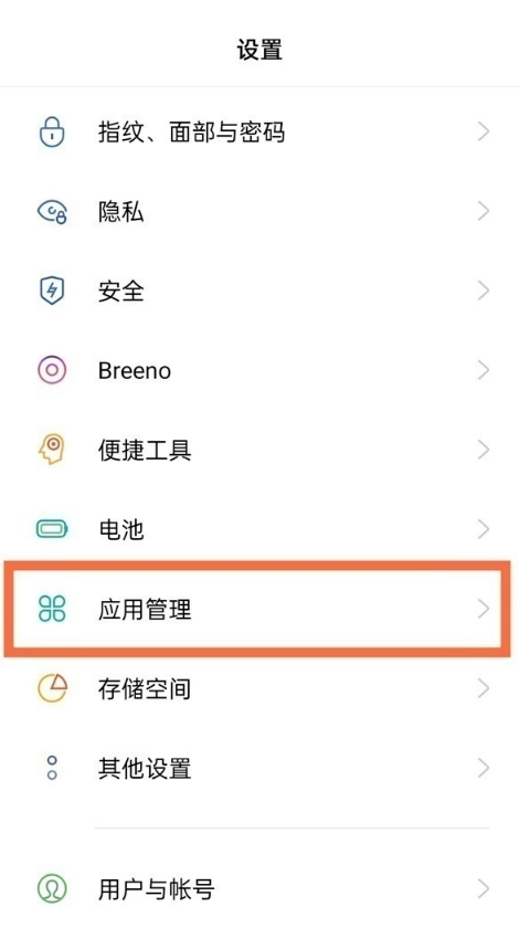 如何开启oppok9微信应用分身?oppok9开启微信应用分身步骤