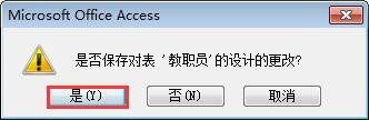 access2007计算字段怎么设置?access2007设置计算字段的方法截图