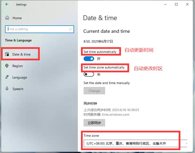 windows11怎么设置时间?Windows11中设置时间教程截图
