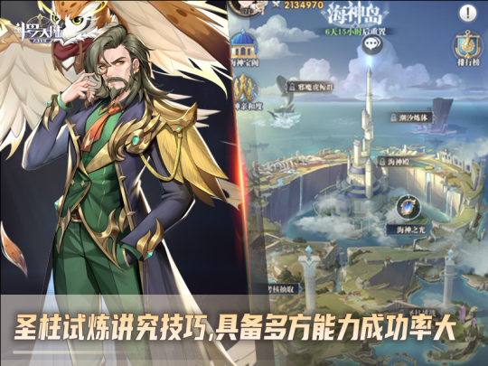 《斗罗大陆：武魂觉醒》全新“圣柱挑战”开启 奖励福利与荣誉并存截图
