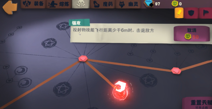 独奏骑士游走法杖攻略 独奏骑士游走法杖怎么玩？截图