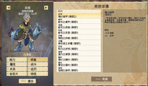漫野奇谭新手怎么玩?漫野奇谭新手必备攻略截图