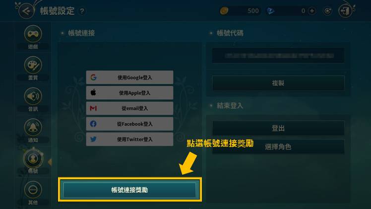 二之国交错世界怎么登陆账号？二之国交错世界登陆攻略截图