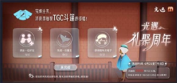 光遇小精灵任务在哪里?光遇小精灵任务攻略截图