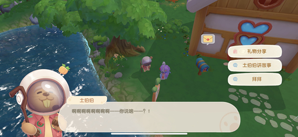 摩尔庄园土伯伯怎么邀请?摩尔庄园土伯伯分享邀请方法截图