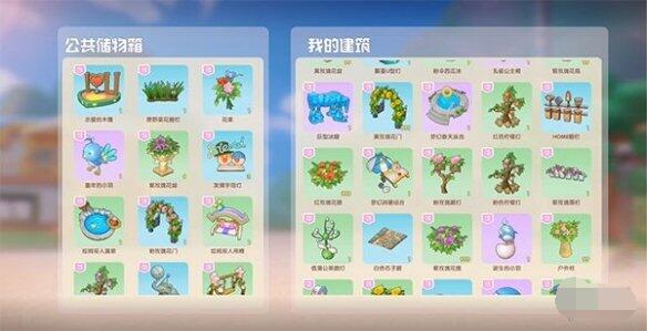 摩尔庄园手游怎么申请邻居 摩尔庄园怎么成为邻居截图