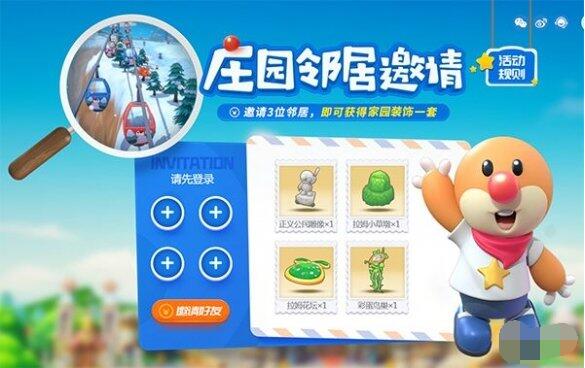 摩尔庄园手游怎么申请邻居 摩尔庄园怎么成为邻居截图