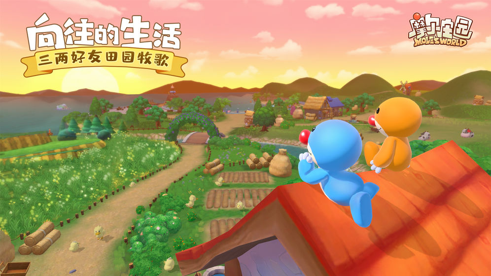 摩尔庄园邻居怎么装修 摩尔庄园邻居建筑装饰怎么得截图