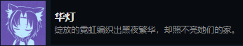 枝江往事全成就奖杯一览 枝江往事有哪些成就？