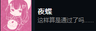 枝江往事全成就奖杯一览 枝江往事有哪些成就？截图