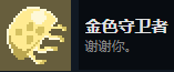 枝江往事全成就奖杯一览 枝江往事有哪些成就？截图