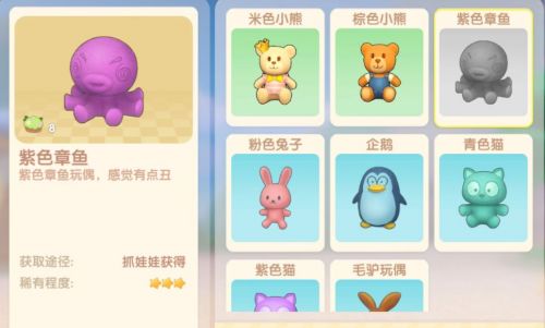 摩尔庄园紫色章鱼怎么获得？摩尔庄园紫色章鱼获得攻略