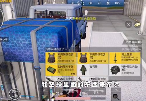 和平精英矩阵工厂怎么造车？和平精英矩阵工厂造车攻略截图