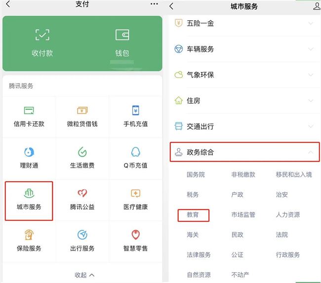 微信怎么查询成考成绩 怎么在微信查成绩查询截图