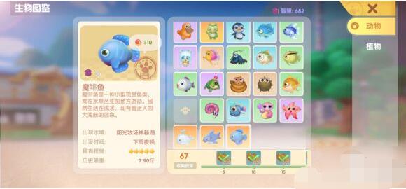 摩尔庄园白白鲸怎么钓到 摩尔庄园超神的钓白白鲸方法截图