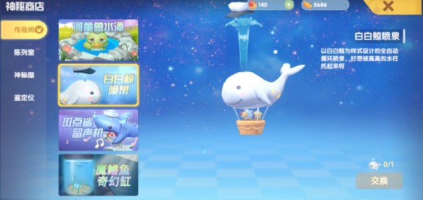 摩尔庄园手游斑点鲨在哪钓 摩尔庄园斑点鲨怎么钓