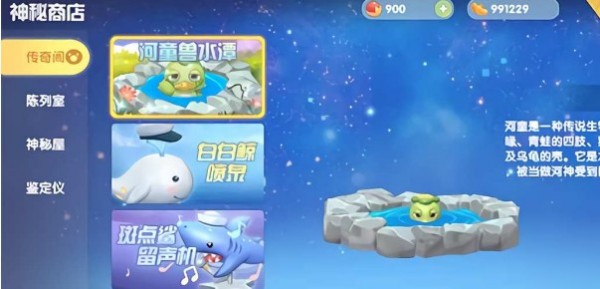 摩尔庄园手游斑点鲨在哪钓 摩尔庄园斑点鲨怎么钓截图