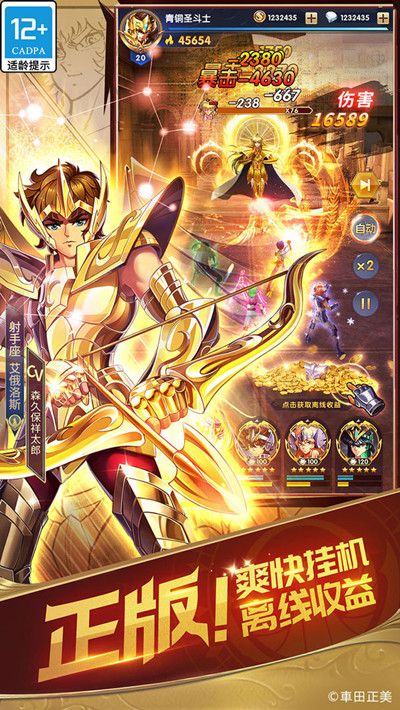 圣斗士星矢正义传说T0角色有哪些？圣斗士星矢正义传说T0角色介绍截图