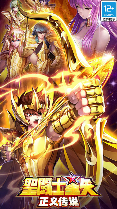 圣斗士星矢正义传说T0角色有哪些？圣斗士星矢正义传说T0角色介绍截图