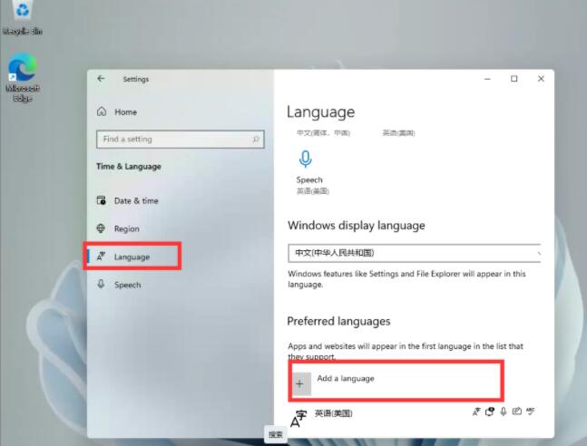 windows11怎么设置输入法 windows11输入法怎么设置截图