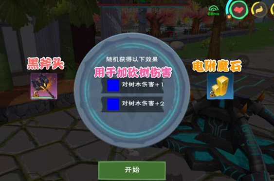 创造与魔法S8贝雅花园第二周任务怎么完成？创造与魔法S8贝雅花园第二周任务完成攻略截图