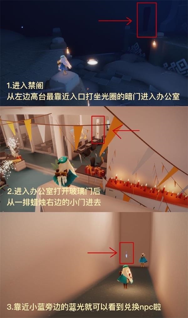 光遇贝雷帽在哪换 光遇周年庆帽子在哪换