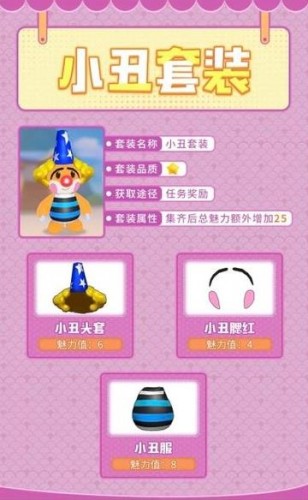 摩尔庄园手游隐藏服装有哪些?摩尔庄园手游隐藏服装获得方法截图
