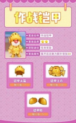 摩尔庄园手游隐藏服装有哪些?摩尔庄园手游隐藏服装获得方法截图