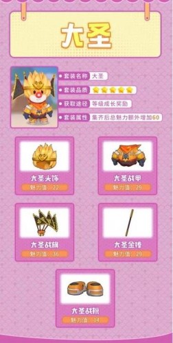 摩尔庄园手游隐藏服装有哪些?摩尔庄园手游隐藏服装获得方法截图