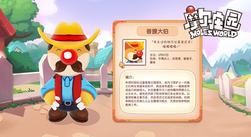 摩尔庄园设置快捷按键介绍 摩尔庄园快捷按键有哪些?