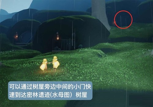 光遇集结季最后一个任务在哪 光遇集结季最后一个任务攻略截图