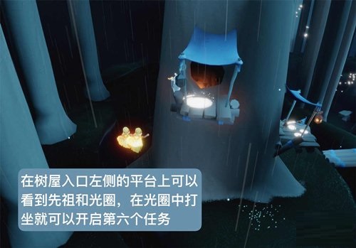 光遇集结季最后一个任务在哪 光遇集结季最后一个任务攻略截图