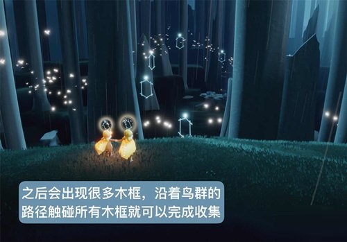 光遇集结季最后一个任务在哪 光遇集结季最后一个任务攻略截图