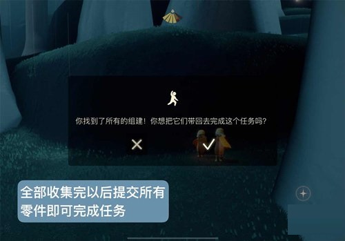 光遇集结季最后一个任务在哪 光遇集结季最后一个任务攻略截图
