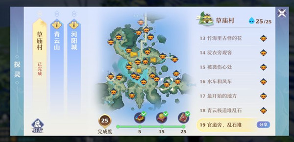 梦幻新诛仙探灵残局怎么过？梦幻新诛仙探灵残局攻略截图