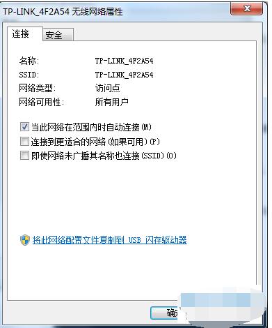 windows11怎么看wifi密码windows11查看wifi密码的方法