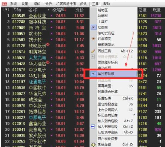 通达信怎么导入股票?通达信导入股票的方法截图