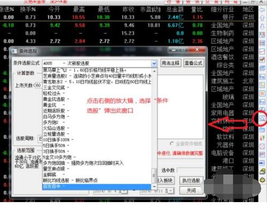 通达信怎么导入指标源码?通达信导入指标源码的教程截图