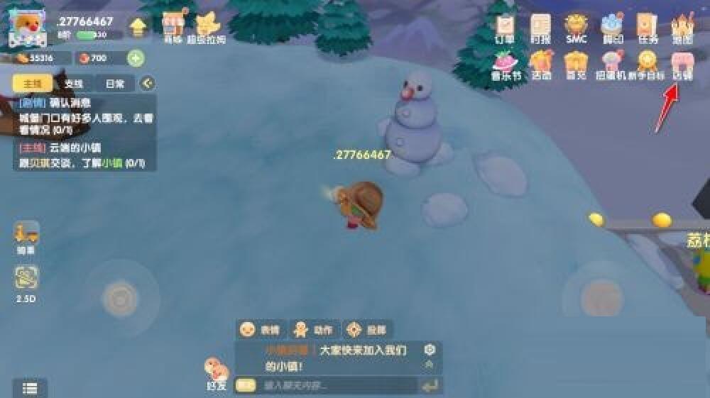摩尔庄园手游向日葵种子怎么获得?摩尔庄园手游向日葵种子获得方法截图