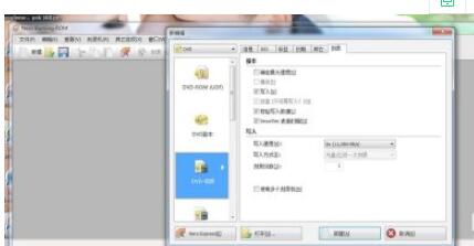 nero12如何刻录?用Nero 12刻录DVD影视光盘的方法截图