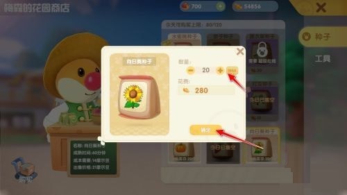 摩尔庄园手游向日葵种子怎么获得?摩尔庄园手游向日葵种子获得方法截图