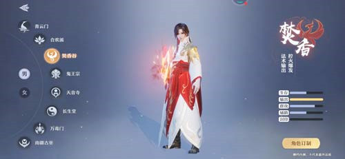 梦幻新诛仙职业选择推荐 梦幻新诛仙职业怎么选择？截图