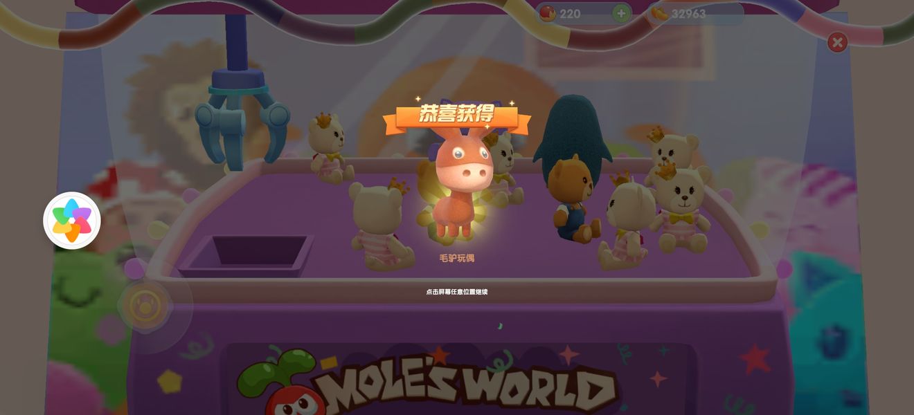 摩尔庄园手游驴玩偶怎么抓？摩尔庄园手游百分百抓驴玩偶攻略截图