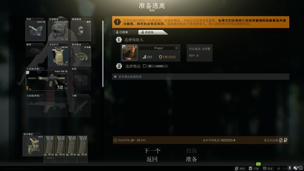 逃离塔科夫新手怎么选装备?逃离塔科夫新手装备选择推荐